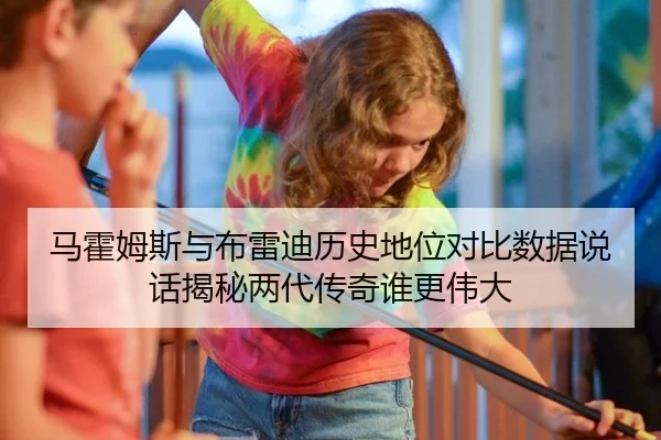 ma-huo-mu-si-yu-bu-lei-di-li-shi-di-wei-dui-bi-shu-ju-shuo-hua-jie-mi-liang-dai-chuan-qi-shui-geng-wei-da-2-717.jpg
